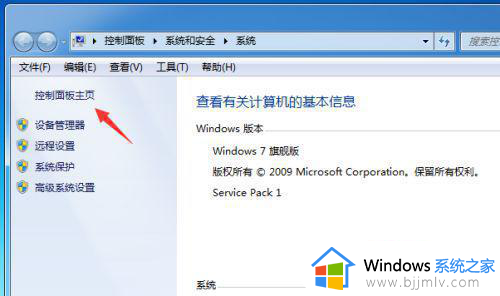 windows7版itunes无法安装怎么办_windows7安装不了itunes解决方法