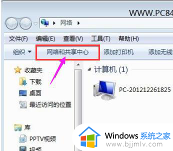 windows7本地连接在哪里打开_windows7怎么打开本地连接