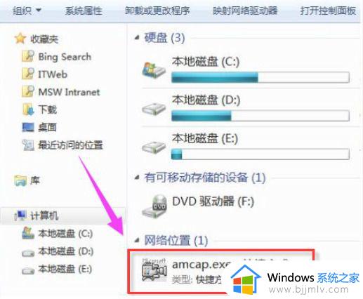 windows7插上摄像头没地方显示呢_windows7插摄像头不显示如何解决