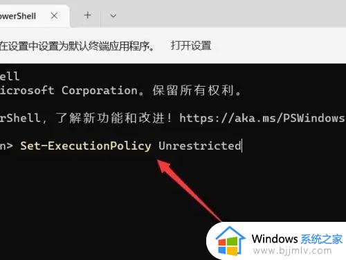 win11自带的杀毒软件打不开怎么办_win11电脑打不开自带的杀毒软件如何处理