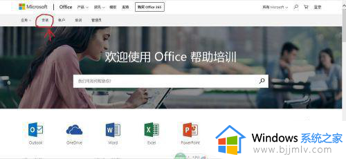 win11自带的office怎么卸载_windows11在哪里卸载office软件