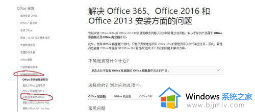 win11自带的office怎么卸载_windows11在哪里卸载office软件