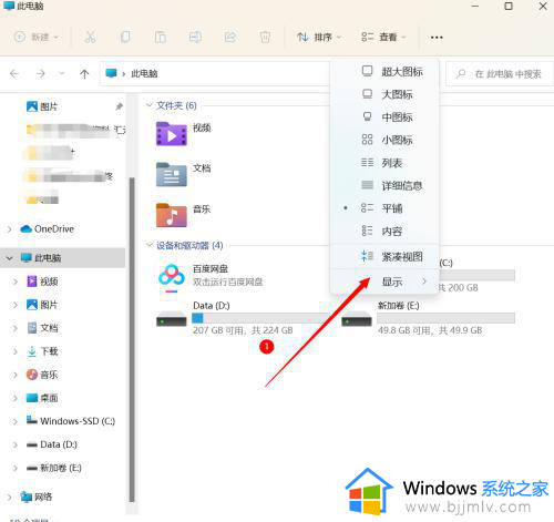 win11桌面文件显示后缀怎么操作_win11桌面文件怎么显示后缀