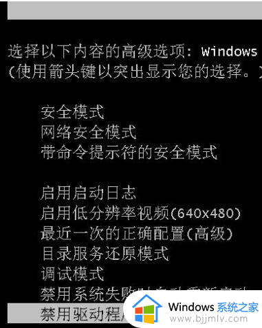 win7电脑提示Windows无法验证此设备所需驱动程序数字签名如何处理