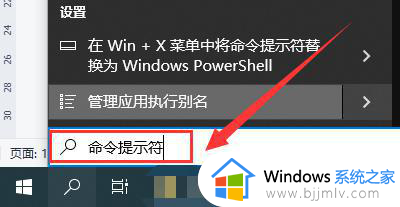 windows如何进入命令界面 window怎么进入命令提示符