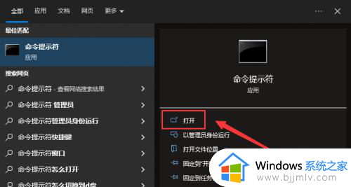 windows如何进入命令界面_window怎么进入命令提示符