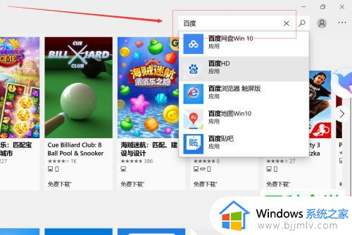 windows如何下载软件_windows下载软件教程