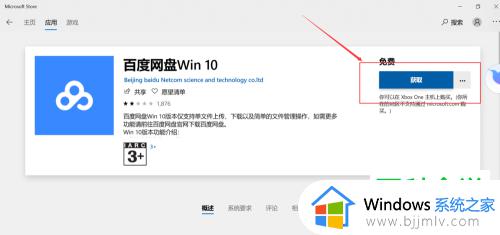 windows如何下载软件_windows下载软件教程