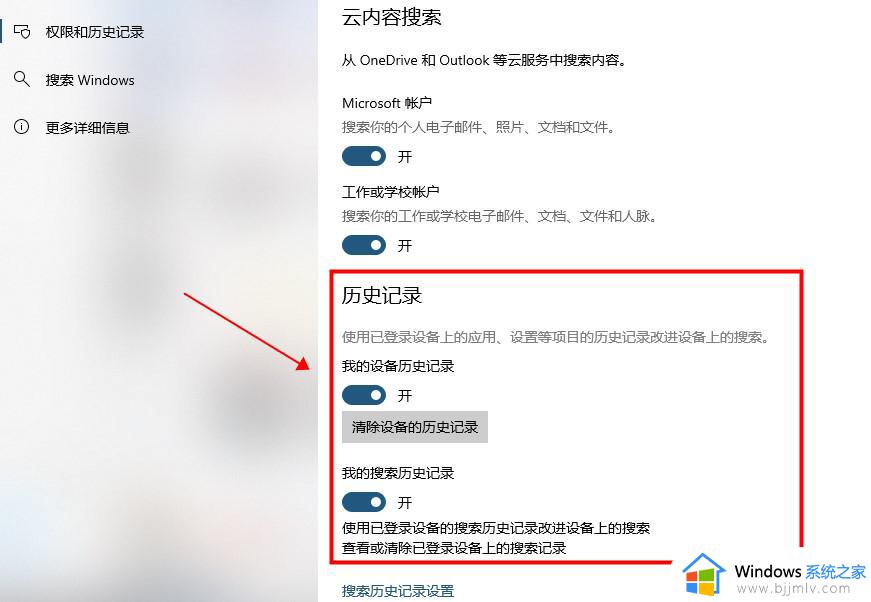 windows热门搜索怎么关闭_怎么关闭windows热门搜索