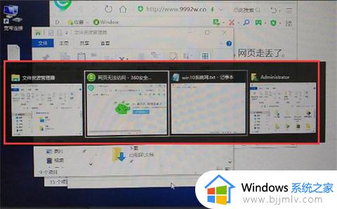 windows切换页面怎么操作_window怎么切换页面