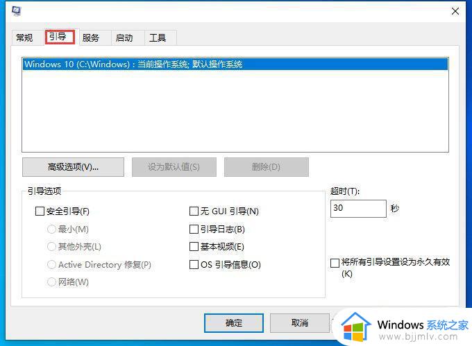 windows启动有两个选项怎么办_windows开机有两个选项如何删除一个