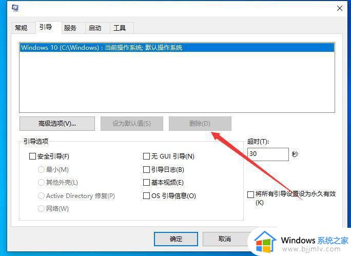 windows启动有两个选项怎么办_windows开机有两个选项如何删除一个