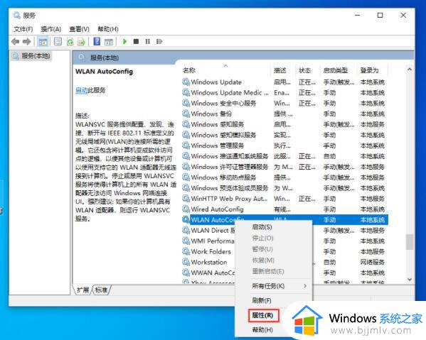 windows启动网络服务怎么操作_windows如何开启网络服务