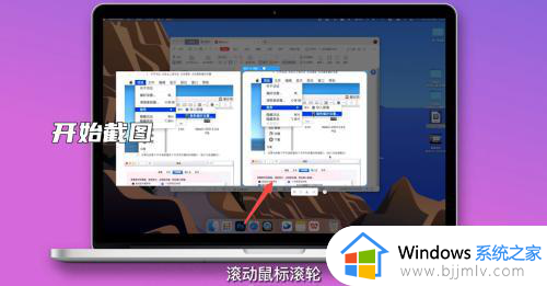 windows如何滚动截屏_windows滚动截屏怎么截长图