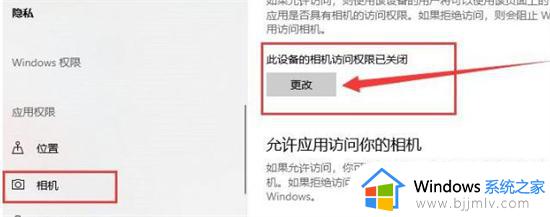 windows拍照功能在哪_windows怎么使用拍照功能