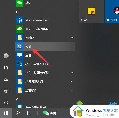 windows拍照功能在哪_windows怎么使用拍照功能