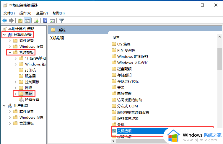 windows关机关不掉怎么解决_windows关不上机怎么办