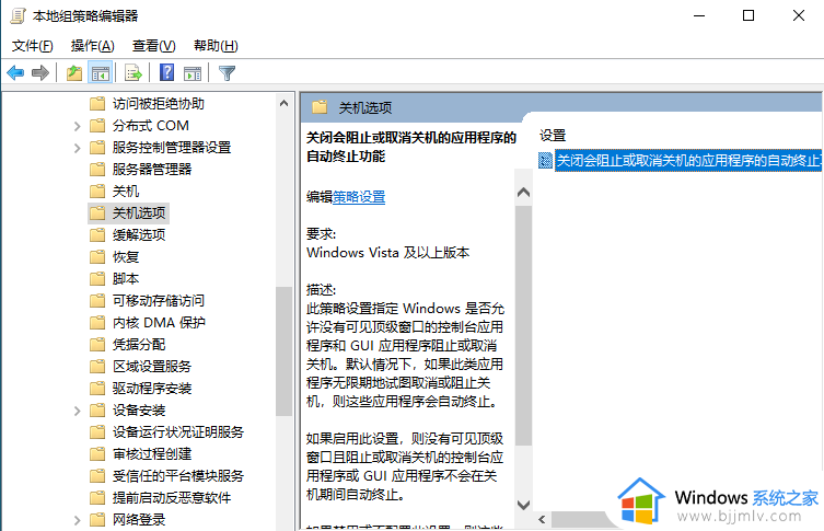 windows关机关不掉怎么解决_windows关不上机怎么办