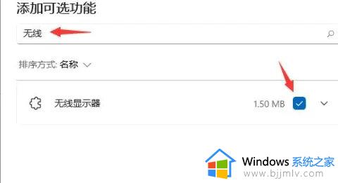 windows11自带投屏怎么用_win11的投屏功能在哪打开