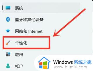 windows11桌面组件怎么关_windows11关闭桌面组件步骤