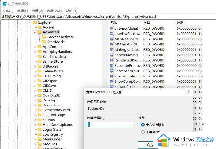 windows11桌面组件怎么关_windows11关闭桌面组件步骤