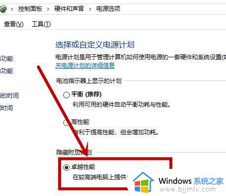 windows11卓越性能怎么打开_windows11怎么启动卓越性能