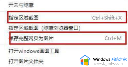 windows11截屏快捷键是哪个_windows11的截屏快捷键怎么使用