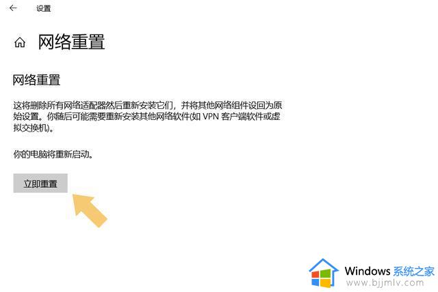 windows网络重置命令是什么_windows怎么使用网络重置命令
