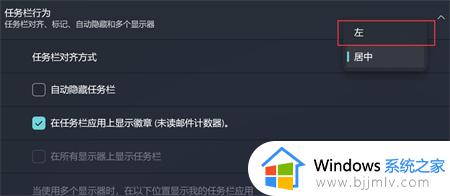 windows如何让窗口居中_windows怎么调整窗口居中