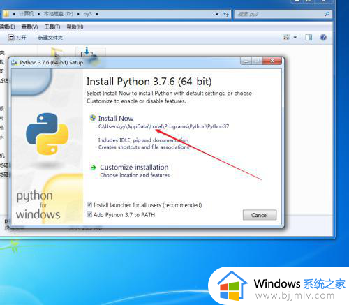 win7怎么下载python_win7电脑下载python方法