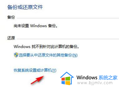 win7怎么系统还原_一键还原win7系统方法