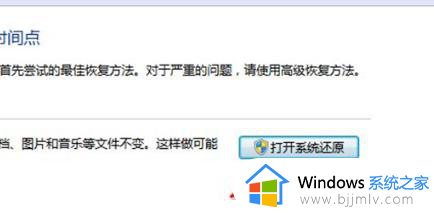 win7怎么系统还原_一键还原win7系统方法