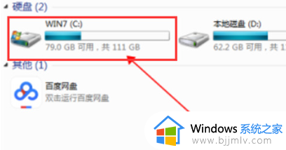 win7怎么系统还原_一键还原win7系统方法