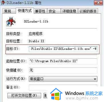 win7怎么玩暗黑2重制版_win7怎么运行暗黑2重制版