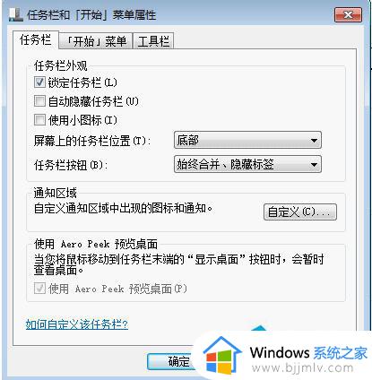 win7系统怎么快速关机_win7系统快速关机快捷键是什么