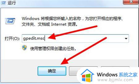 win7系统怎么解除网络限速 win7关闭网速限制怎么操作