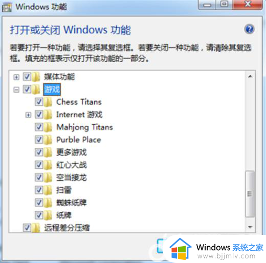 win7系统游戏怎么恢复_win7自带游戏被删了怎么处理