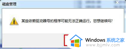 win7系统盘符改回c方法_win7系统盘符怎么改回c