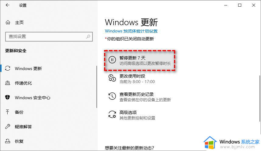 windows11系统更新关闭方法_windows11彻底关闭更新怎么操作