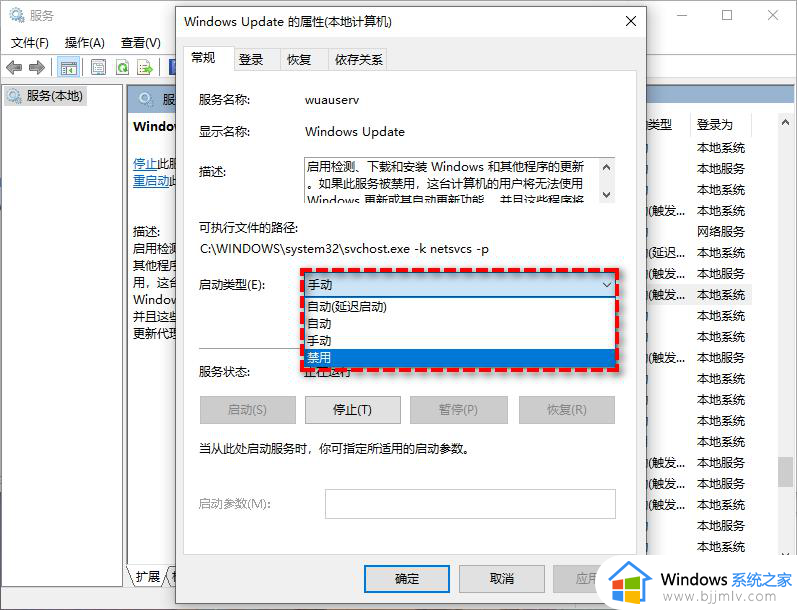windows11系统更新关闭方法_windows11彻底关闭更新怎么操作