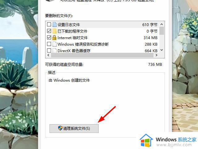 更新win11c盘满了怎么处理_win11更新完c盘满了如何解决