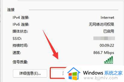 电脑怎么看wifi密码win11_win11怎样查看wifi密码