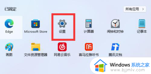 电脑怎么更新windows11 电脑升级windows11怎么操作