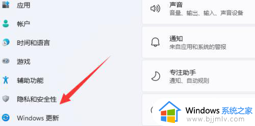 电脑怎么更新windows11_电脑升级windows11怎么操作