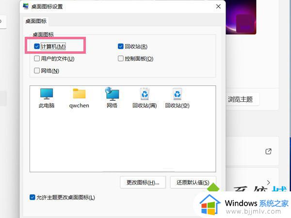 windows11下载的软件怎么放到桌面上_windows11怎么把软件放到桌面上