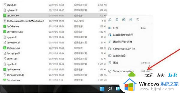 windows11下载的软件怎么放到桌面上_windows11怎么把软件放到桌面上