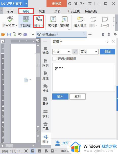 wps教室用英文怎么写 wps教室英文怎么说