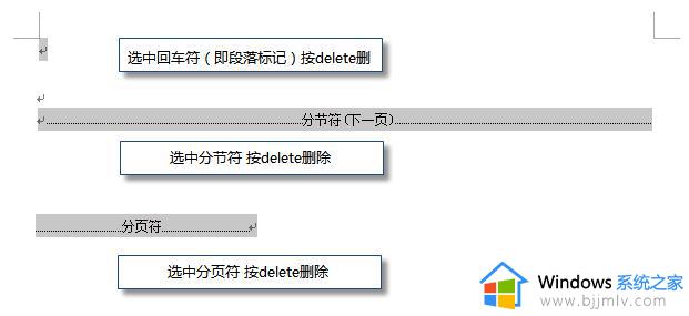 wps如何删除隐藏空白页 wps文档中如何删除隐藏的空白页