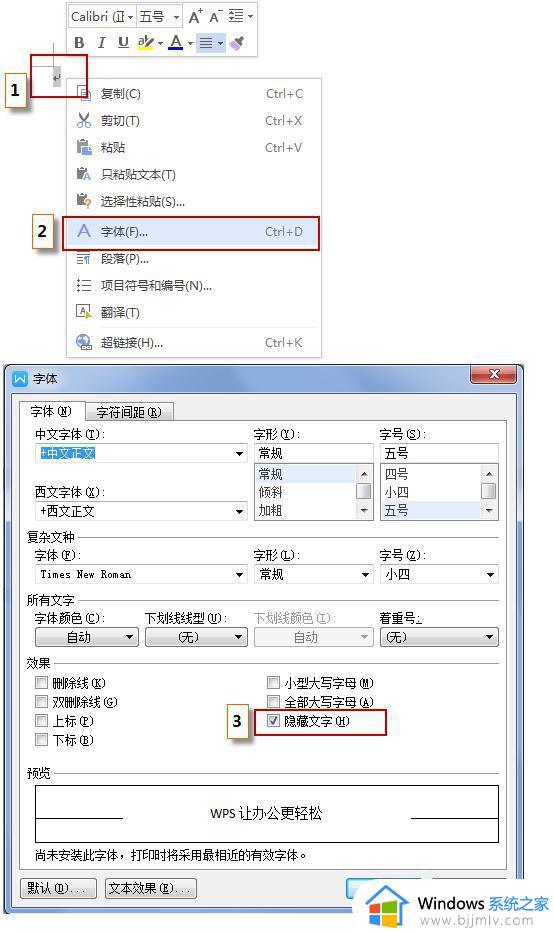 wps最后一页空白页咱们删除 如何删除wps文档最后一页空白页