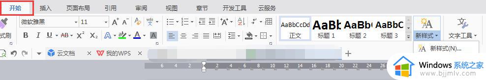 wps为啥填充颜色后文字底部还是白色 wps填充颜色后文字底部变为白色的原因